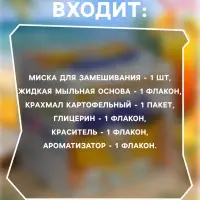Набор опытов БрикНик &laquo;Мыло-лизун. Тропический фреш&raquo;, серия Юный Химик