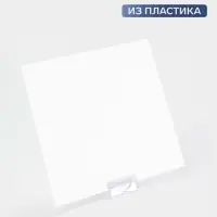 Ценникодержатель под углом 75 градусов, 2.5&times;2&times;1 см