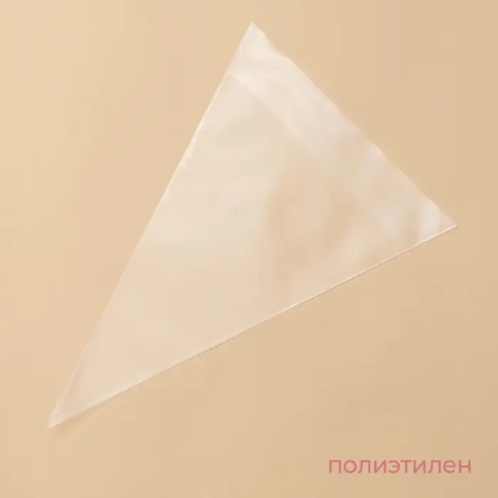 Кондитерские мешки KONFINETTA, 70 мкм, 35&times;22 см (размер M), 10 шт.