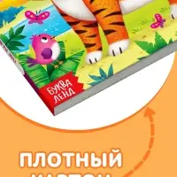 Тактильная книжка &laquo;Погладь меня&raquo;, 12 стр., 6 вставок