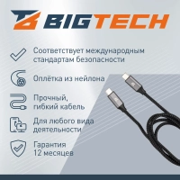 Кабель 100W, 5A, 1м, Type-C to Type-C, for MacBook, черный BT-JCBL-008/U178