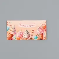 Конверт для денег &laquo;В День Рождения!&raquo;, сладости, 16,5 х 8 см