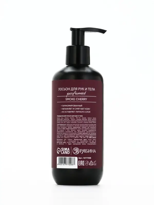 Лосьон для тела парфюмированный Cherry Smoke, 300 мл, ULAB