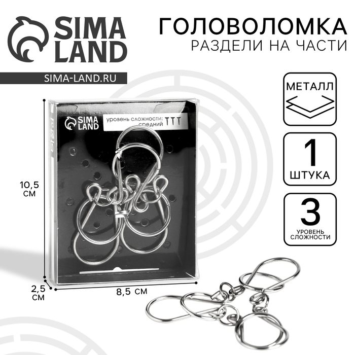 Головоломка «Раздели на части» №12 Головоломка «Раздели на части» №12