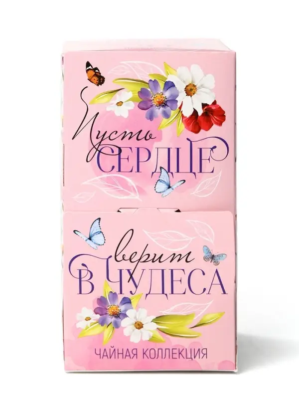 Чай подарочный &laquo;Сердце верит в чудеса&raquo;, 20 пакетиков