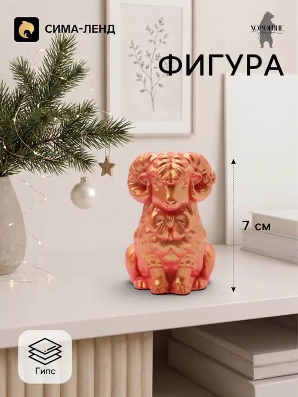 Фигурка декоративная &laquo;Баран с бантом&raquo;, 7&times;4&times;4 см, красная