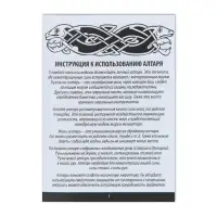 Алтарь для ритуалов &laquo;Руны старшего Футарка&raquo;, деревянный, D=24 см