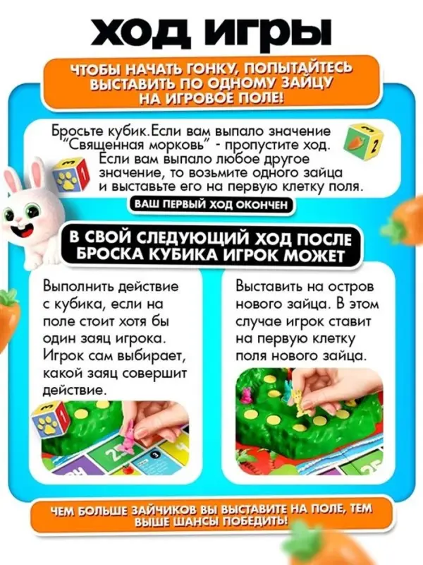 Настольная игра Лас Играс KIDS &laquo;Ушастые гонки. Загадка острова&raquo;, 2-4 игрока, 4+
