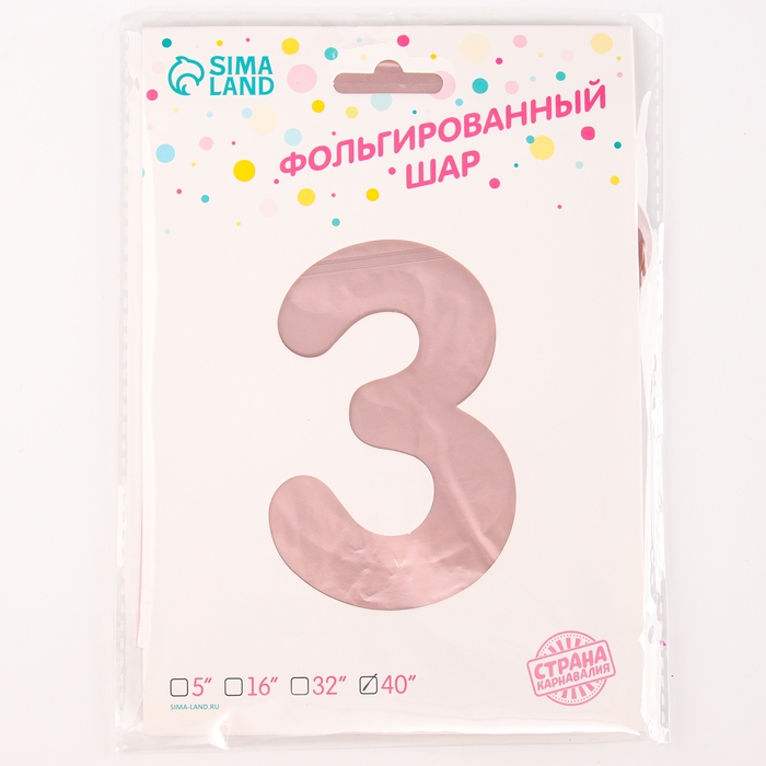 Шар фольгированный 42" &laquo;Цифра 3 с короной&raquo; на подставке, цвет розовый