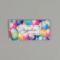 Конверт для денег &laquo;С днём рождения!&raquo;, шары, двусторонний, 16.5&times;8 см