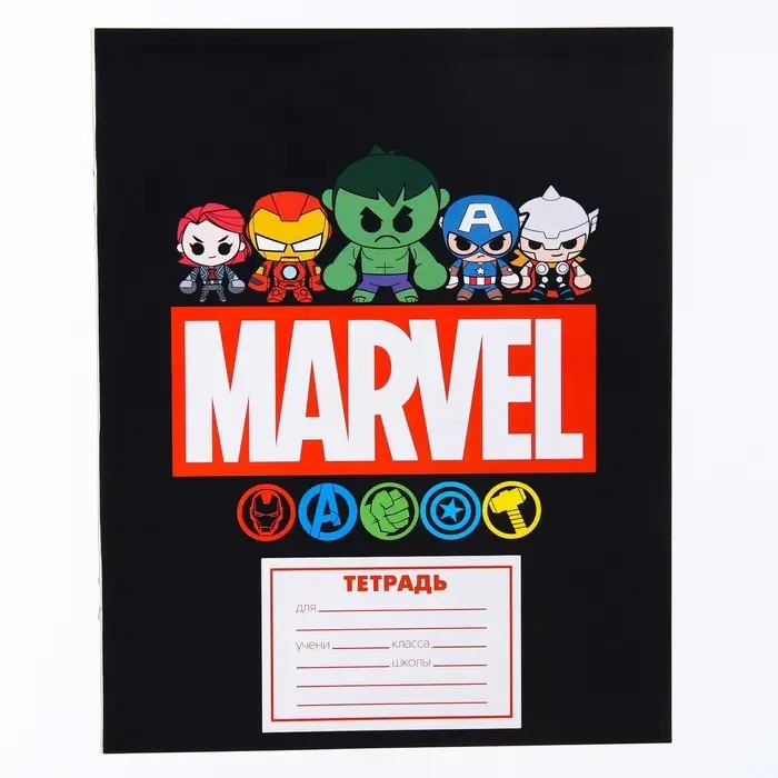 Тетрадь в клетку 18 листов, 5 видов МИКС, обложка мелованный картон, «Мстители» Тетрадь в клетку 18 листов, 5 видов МИКС, обложка мелованный картон, «Мстители»