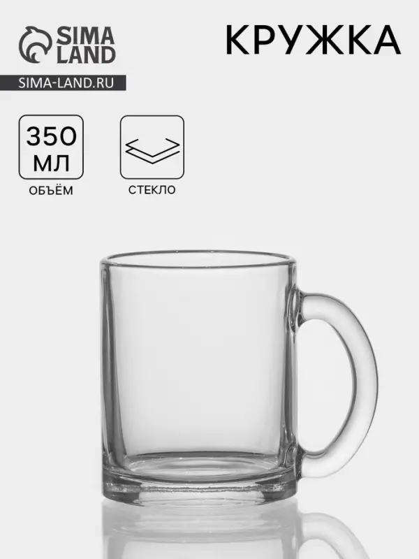 Кружка &laquo;Чайная&raquo;, 350 мл, стекло, прозрачная