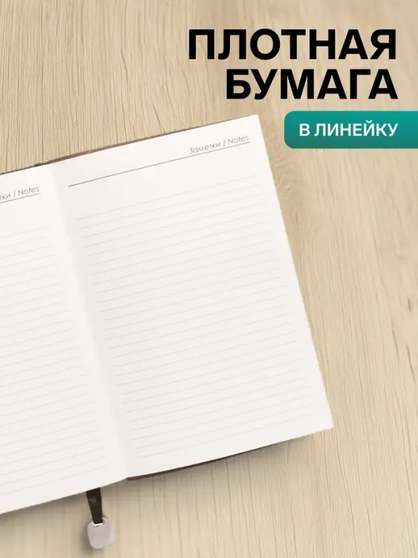 Ежедневник недатированный формат А5, 80 листов, в линейку, с ручкой, подарочная коробка, зеленый