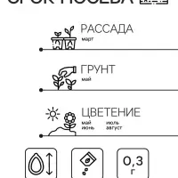 Семена Люпин "Белый аист", ц/п,  0,3 гр.