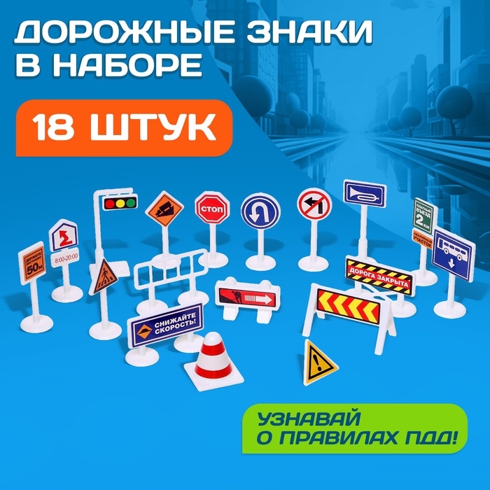 Игровой набор детский «Дорога приключений», ковер на пол, 130 × 100 см, дорожные знаки 18 шт. Игровой набор детский «Дорога приключений», ковер на пол, 130 × 100 см, дорожные знаки 18 шт.