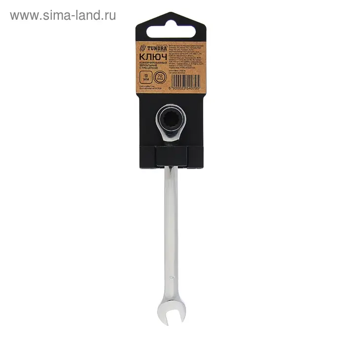 Ключ комбинированный трещоточный ТУНДРА, CrV, полированный, 72 зуба, 9 мм Ключ комбинированный трещоточный ТУНДРА, CrV, полированный, 72 зуба, 9 мм
