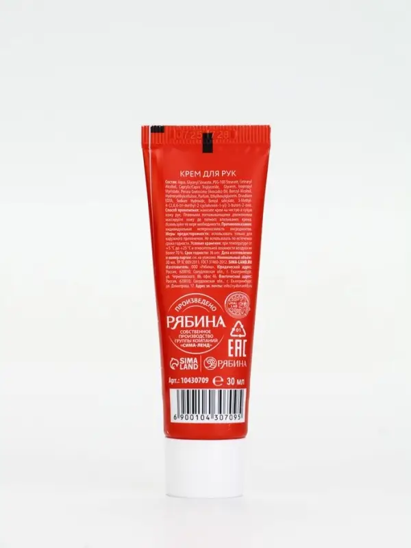 Крем для рук новогодний URAL LAB Hand cream, 30 мл, аромат зимних пряностей Крем для рук новогодний URAL LAB Hand cream, 30 мл, аромат зимних пряностей