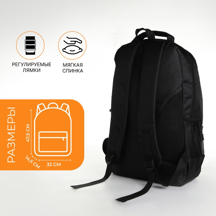 Рюкзак школьный из текстиля на молнии, 4 кармана, цвет чёрный/оранжевый Рюкзак школьный из текстиля на молнии, 4 кармана, цвет чёрный/оранжевый