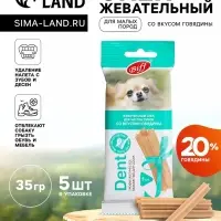Жевательный снек Biff со вкусом говядины для малых пород, 35 г