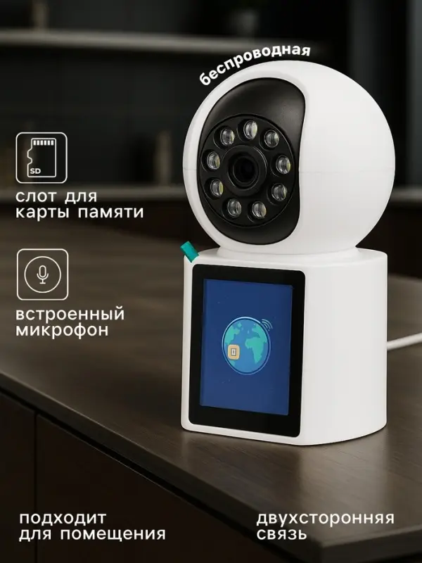 Видеокамера WiFi Cam-12, 2 Мп, 1920&times;1080, угол обзора 110&deg;, 5 V, двухсторонняя связь, экран, белая