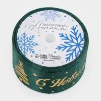 Лента атласная с тиснением &laquo;Новогодний снег&raquo;, 4 см &times; 5 м, зелёная