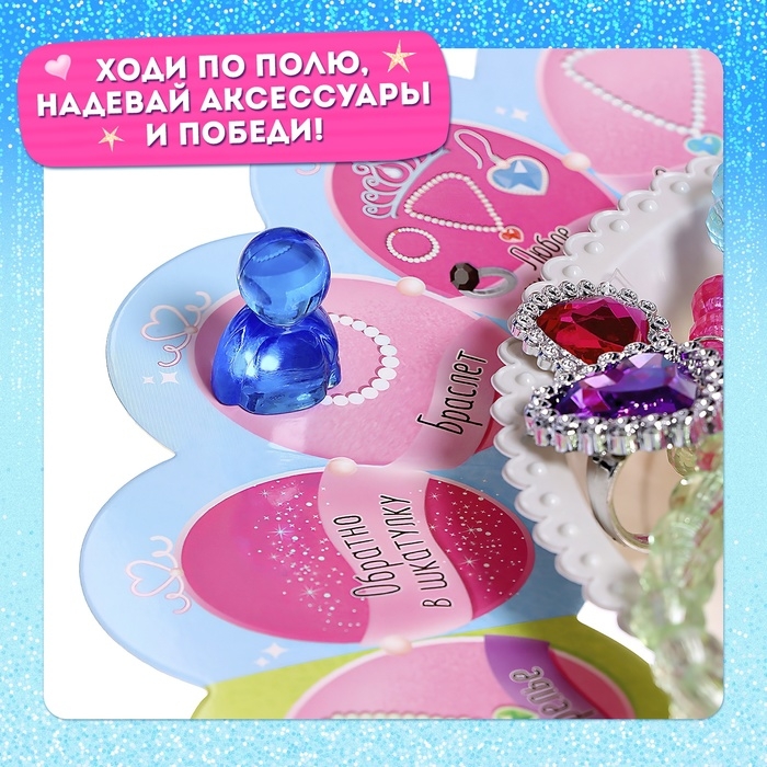 Настольная игра &laquo;Как стать принцессой&raquo;, 1-4 игрока, 4+