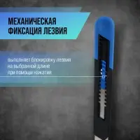 Нож универсальный ТУНДРА, пластиковый корпус, 18 мм