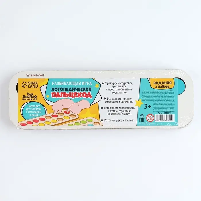Развивающая игра - нейротренажер Лесная мастерская &laquo;Логопедический пальцеход&raquo;
