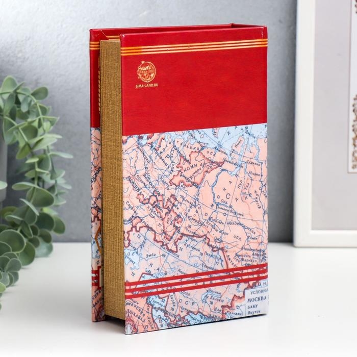 Сейф-книга дерево, кожзам Сейф-книга дерево, кожзам "Рождён в СССР" 21х13х5 см