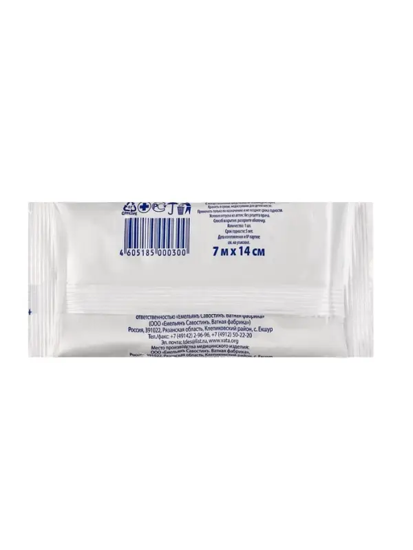 Бинт медицинский нестерильный &laquo;Емельянъ Савостинъ&raquo; 700&times;14 см