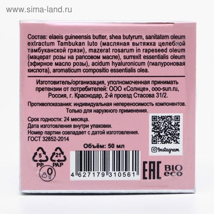 Масло ши «Бизорюк» c маслом розы, омоложение, 50 мл Масло ши «Бизорюк» c маслом розы, омоложение, 50 мл