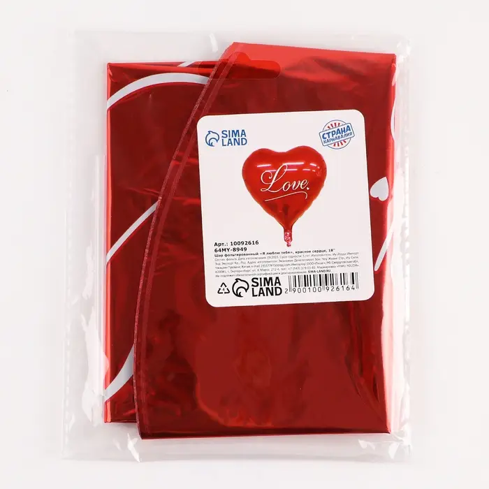 Шар воздушный фольгированный 18" &laquo;Я люблю тебя&raquo;, красный