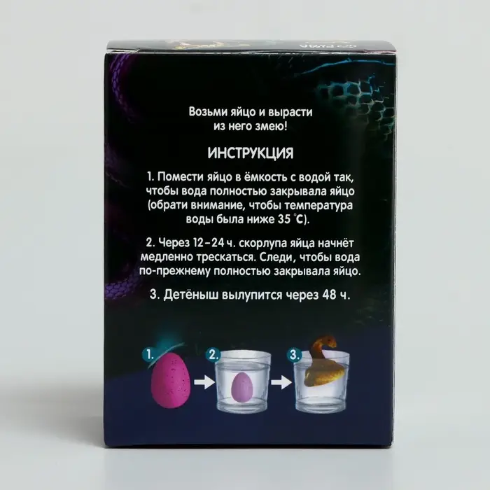 Растущие игрушки Funny toys &laquo;Вырасти своего питомца: Змея&raquo;
