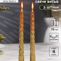 Набор свечей витых, 1.5&times;15 см, 2 шт., блёстки, золото