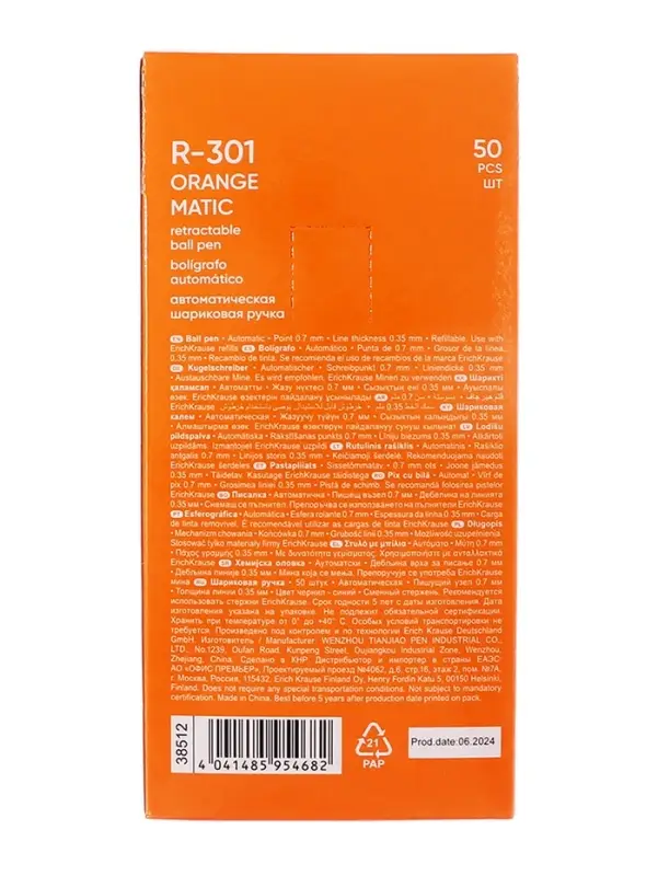 Ручка шариковая ErichKrause R-301 Matic Orange, узел 0.7 мм, автоматическая, стержень синий Ручка шариковая ErichKrause R-301 Matic Orange, узел 0.7 мм, автоматическая, стержень синий