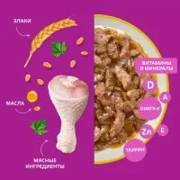 Влажный корм Whiskas для кошек 7+ рагу с курицей, 75 г