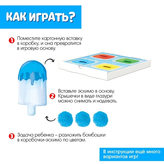 Развивающий набор «Супер эскимо» Развивающий набор «Супер эскимо»