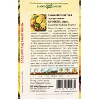 Семена цветов Тыква декоративная &laquo;Кронен&raquo; звездчатая смесь, 0.5 г