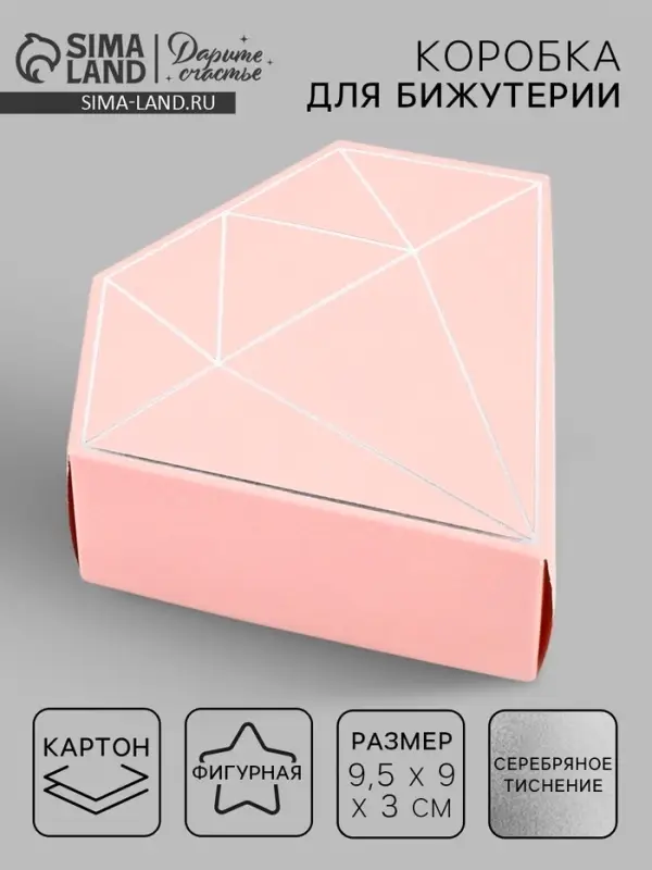 Коробка подарочная под бижутерию «Розовая, тиснение», 10 х 9 х 3.5 см Коробка подарочная под бижутерию «Розовая, тиснение», 10 х 9 х 3.5 см
