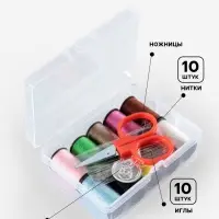 Швейный набор, 22 предмета, в пластиковом контейнере, 7.8&times;5.7&times;2.7 см
