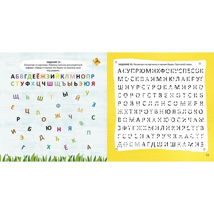 «Альбом для тренировки мозга от нейропсихолога»