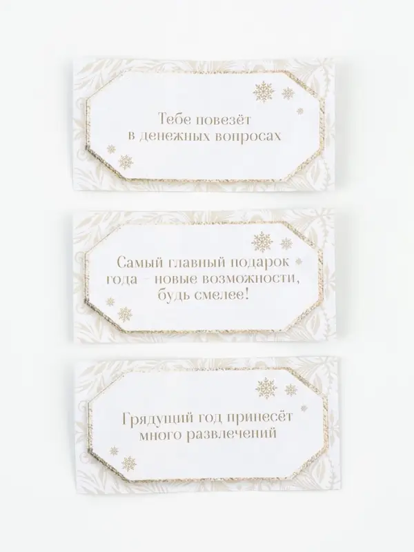 Шар ёлочный, со свитком &laquo;Пусть зима исполняет желания&raquo;, 30 свитков