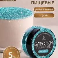 Блёстки пищевые КондиМир крупной фракции, бирюзовые, 5 г