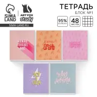 Тетрадь в клетку, 48 л., А5, на скрепке, блок №1 «Для девчонок» МИКС Тетрадь в клетку, 48 л., А5, на скрепке, блок №1 «Для девчонок» МИКС