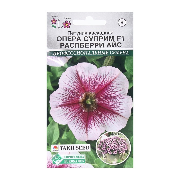 Семена Цветов Петуния каскадная Опера Суприм Распберри Айс F1, 3 драже Семена Цветов Петуния каскадная Опера Суприм Распберри Айс F1, 3 драже