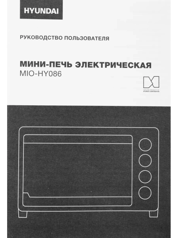 Мини-печь MIO-HY086 38л. 1600Вт черный Мини-печь MIO-HY086 38л. 1600Вт черный