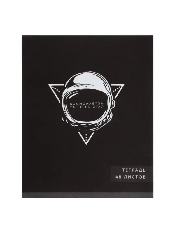 Тетрадь 48 листов в клетку, Calligrata &laquo;Надпись-1&raquo;, МИКС