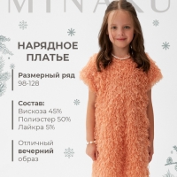 Платье для девочки, MINAKU :Party Dress, цвет розовый, рост 110 см