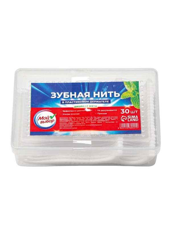 Зубная нить в пластиковом держателе,двойная мята, набор 30 шт Зубная нить в пластиковом держателе,двойная мята, набор 30 шт
