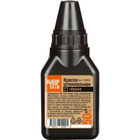 Краска штемпельная черная 50 гр на водной основе